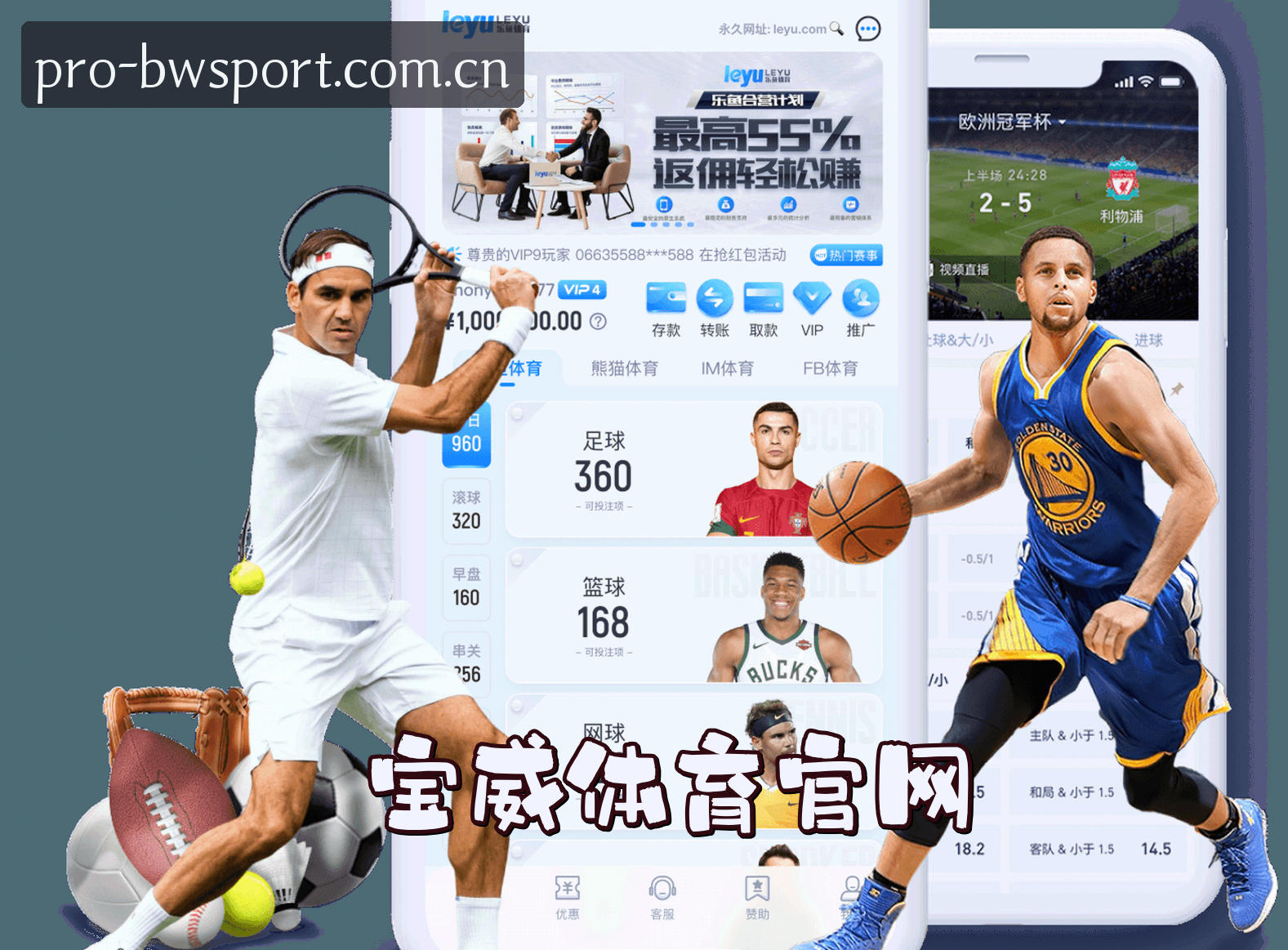 宝威(BWSPORT)官方网站 · 专业体育 · B2X8